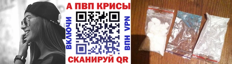хочу Заволжск Alpha-PVP крисы CK