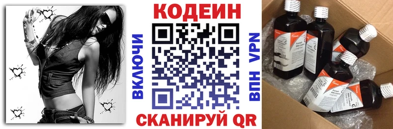 Codein Purple Drank  Заволжск 