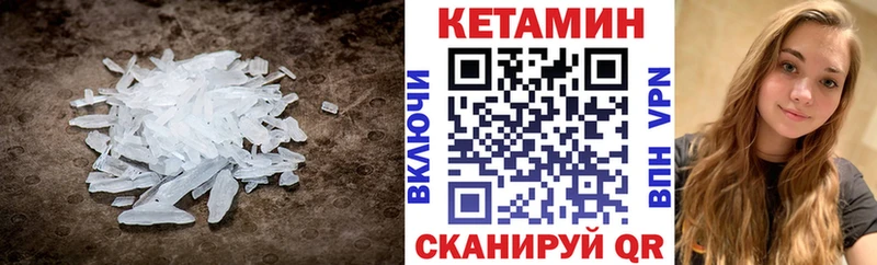 Кетамин ketamine  Заволжск 