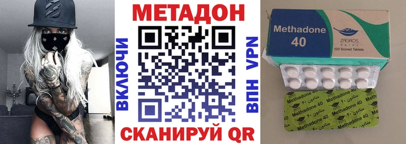 закладка  Заволжск  МЕТАДОН VHQ 